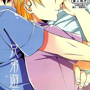 Gay Manga - [Osakana tabeyo (Matsunaga Hijiri)] Kyoudai Yuugi – Shokugeki no Soma dj [kr] – Gay Manga