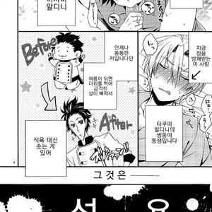 [Osakana tabeyo (Matsunaga Hijiri)] Kyoudai Yuugi – Shokugeki no Soma dj [kr] – Gay Manga sex 2