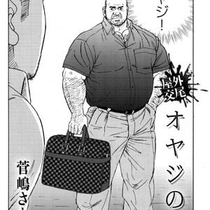 [Satoru Sugajima] Oyaji no Ude | Dad’s Arms [JP] – Gay Manga sex 4