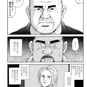 [Satoru Sugajima] Oyaji no Ude | Dad’s Arms [JP] – Gay Manga sex 5