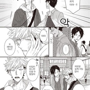 [Jita] Hatsukoi big honey [KR] – Gay Manga sex 2