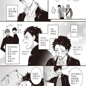 [Jita] Hatsukoi big honey [KR] – Gay Manga sex 3