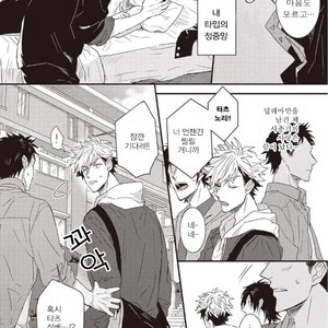 [Jita] Hatsukoi big honey [KR] – Gay Manga sex 4