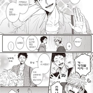 [Jita] Hatsukoi big honey [KR] – Gay Manga sex 5