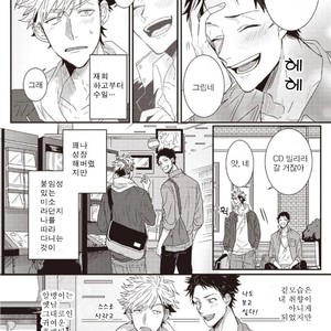 [Jita] Hatsukoi big honey [KR] – Gay Manga sex 7