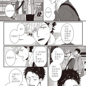 [Jita] Hatsukoi big honey [KR] – Gay Manga sex 8