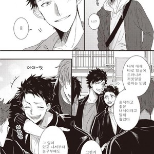 [Jita] Hatsukoi big honey [KR] – Gay Manga sex 9