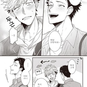 [Jita] Hatsukoi big honey [KR] – Gay Manga sex 10