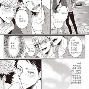 [Jita] Hatsukoi big honey [KR] – Gay Manga sex 11