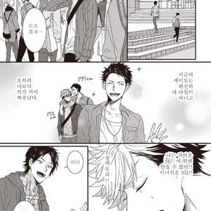 [Jita] Hatsukoi big honey [KR] – Gay Manga sex 12