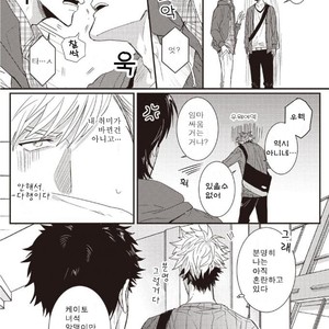 [Jita] Hatsukoi big honey [KR] – Gay Manga sex 13