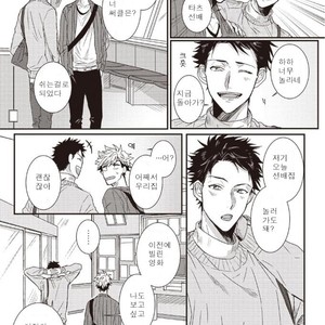 [Jita] Hatsukoi big honey [KR] – Gay Manga sex 14