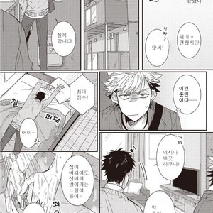 [Jita] Hatsukoi big honey [KR] – Gay Manga sex 15