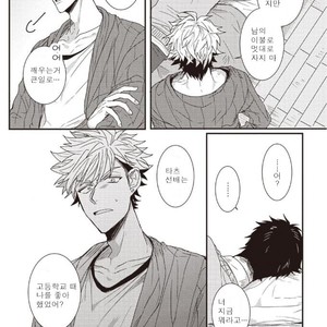 [Jita] Hatsukoi big honey [KR] – Gay Manga sex 16