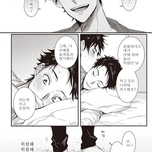 [Jita] Hatsukoi big honey [KR] – Gay Manga sex 17