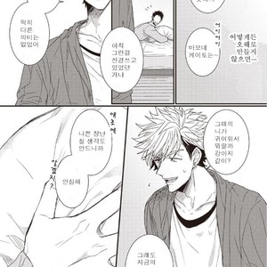 [Jita] Hatsukoi big honey [KR] – Gay Manga sex 18