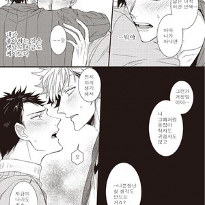 [Jita] Hatsukoi big honey [KR] – Gay Manga sex 22