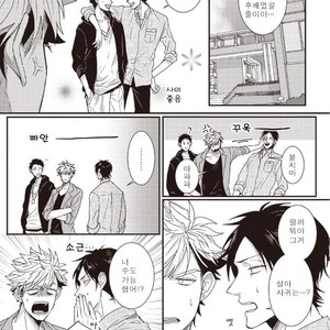 [Jita] Hatsukoi big honey [KR] – Gay Manga sex 30