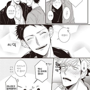[Jita] Hatsukoi big honey [KR] – Gay Manga sex 31