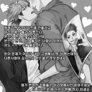 [Jita] Hatsukoi big honey [KR] – Gay Manga sex 32