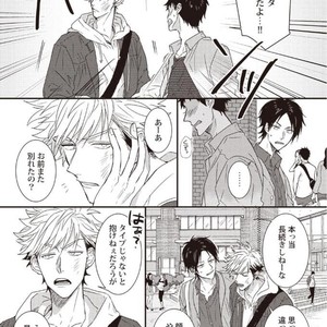 [Jita] Hatsukoi big honey [JP] – Gay Manga sex 2