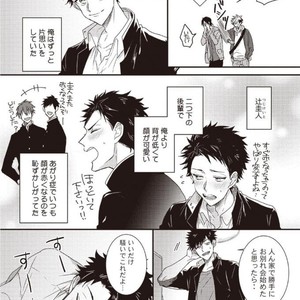 [Jita] Hatsukoi big honey [JP] – Gay Manga sex 3