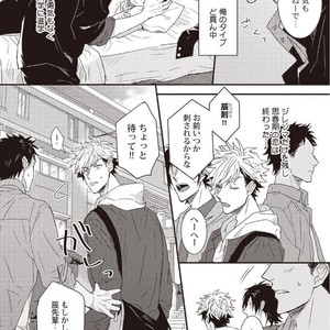 [Jita] Hatsukoi big honey [JP] – Gay Manga sex 4