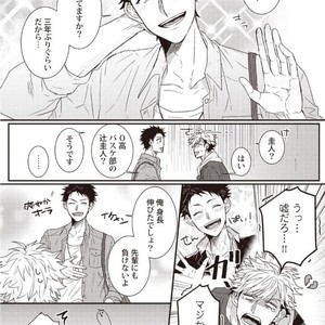 [Jita] Hatsukoi big honey [JP] – Gay Manga sex 5