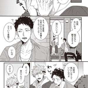 [Jita] Hatsukoi big honey [JP] – Gay Manga sex 6