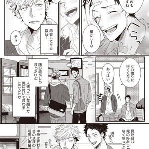 [Jita] Hatsukoi big honey [JP] – Gay Manga sex 7