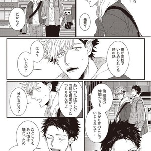 [Jita] Hatsukoi big honey [JP] – Gay Manga sex 8