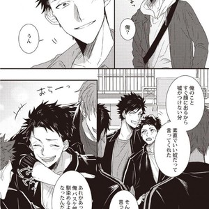 [Jita] Hatsukoi big honey [JP] – Gay Manga sex 9
