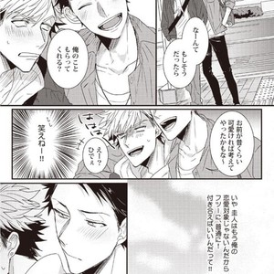 [Jita] Hatsukoi big honey [JP] – Gay Manga sex 11