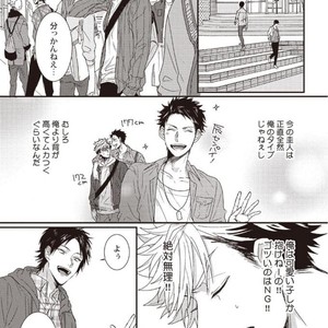 [Jita] Hatsukoi big honey [JP] – Gay Manga sex 12