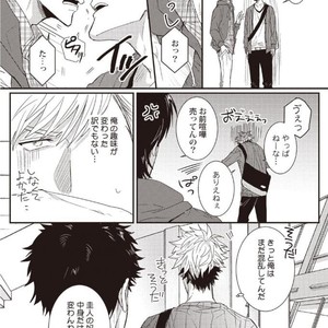 [Jita] Hatsukoi big honey [JP] – Gay Manga sex 13