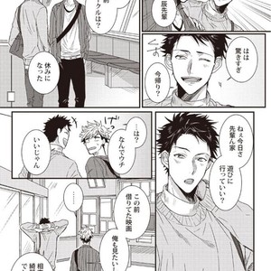 [Jita] Hatsukoi big honey [JP] – Gay Manga sex 14