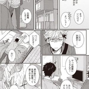 [Jita] Hatsukoi big honey [JP] – Gay Manga sex 15
