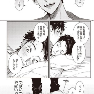 [Jita] Hatsukoi big honey [JP] – Gay Manga sex 17