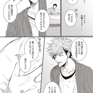 [Jita] Hatsukoi big honey [JP] – Gay Manga sex 18
