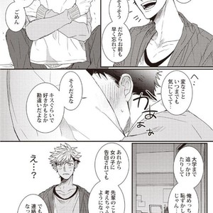 [Jita] Hatsukoi big honey [JP] – Gay Manga sex 19