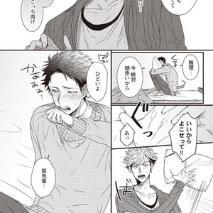 [Jita] Hatsukoi big honey [JP] – Gay Manga sex 20
