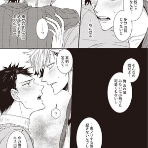[Jita] Hatsukoi big honey [JP] – Gay Manga sex 22