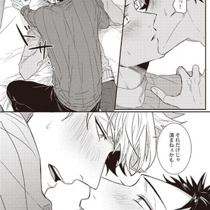 [Jita] Hatsukoi big honey [JP] – Gay Manga sex 23
