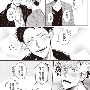 [Jita] Hatsukoi big honey [JP] – Gay Manga sex 31