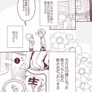 [Raindrop (Kiri)] Kuroko no Basuke dj – Yotta Kuroko-cchi ga Kawaikutte dou Shiyou [JP] – Gay Manga sex 3