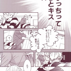 [Raindrop (Kiri)] Kuroko no Basuke dj – Yotta Kuroko-cchi ga Kawaikutte dou Shiyou [JP] – Gay Manga sex 7