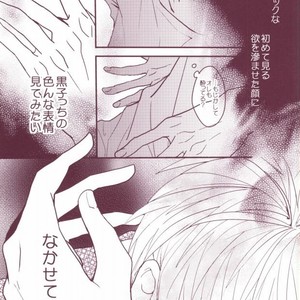 [Raindrop (Kiri)] Kuroko no Basuke dj – Yotta Kuroko-cchi ga Kawaikutte dou Shiyou [JP] – Gay Manga sex 10
