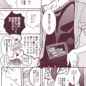 [Raindrop (Kiri)] Kuroko no Basuke dj – Yotta Kuroko-cchi ga Kawaikutte dou Shiyou [JP] – Gay Manga sex 17