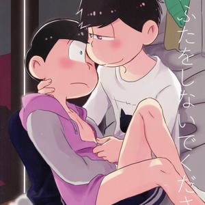Gay Manga - [esoRxyliL/ Sho] Nabe ni futa wo shinaide kudasai – Osomatsu-san dj [Eng] – Gay Manga