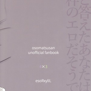 [esoRxyliL/ Sho] Nabe ni futa wo shinaide kudasai – Osomatsu-san dj [Eng] – Gay Manga sex 29